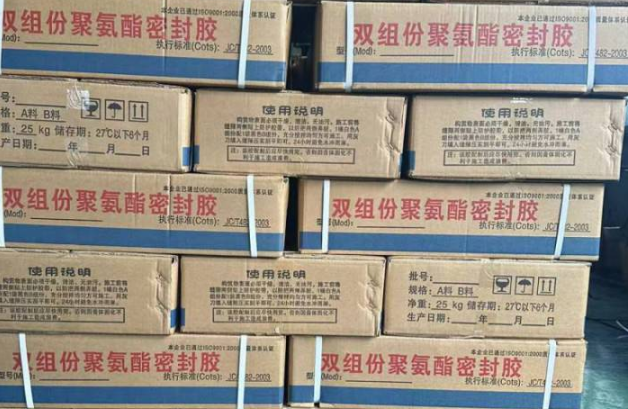 揭东聚硫密封胶